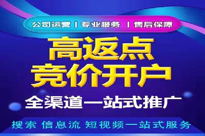 案例分享：百度信息流开户成功经验